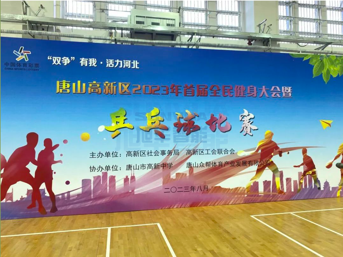 双争有我，活力河北—— ■十大网投平台排名 智能员工参加唐山高新区乒乓球比赛
