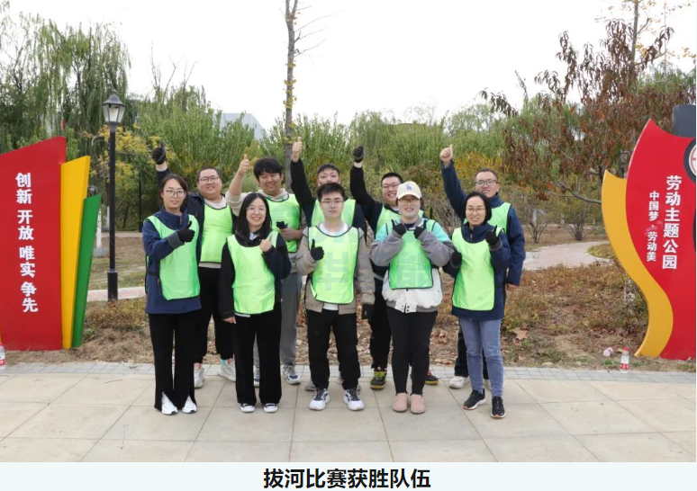 “趣享运动，燃动金秋” ■十大网投平台排名 智能组织秋季趣味运动活动